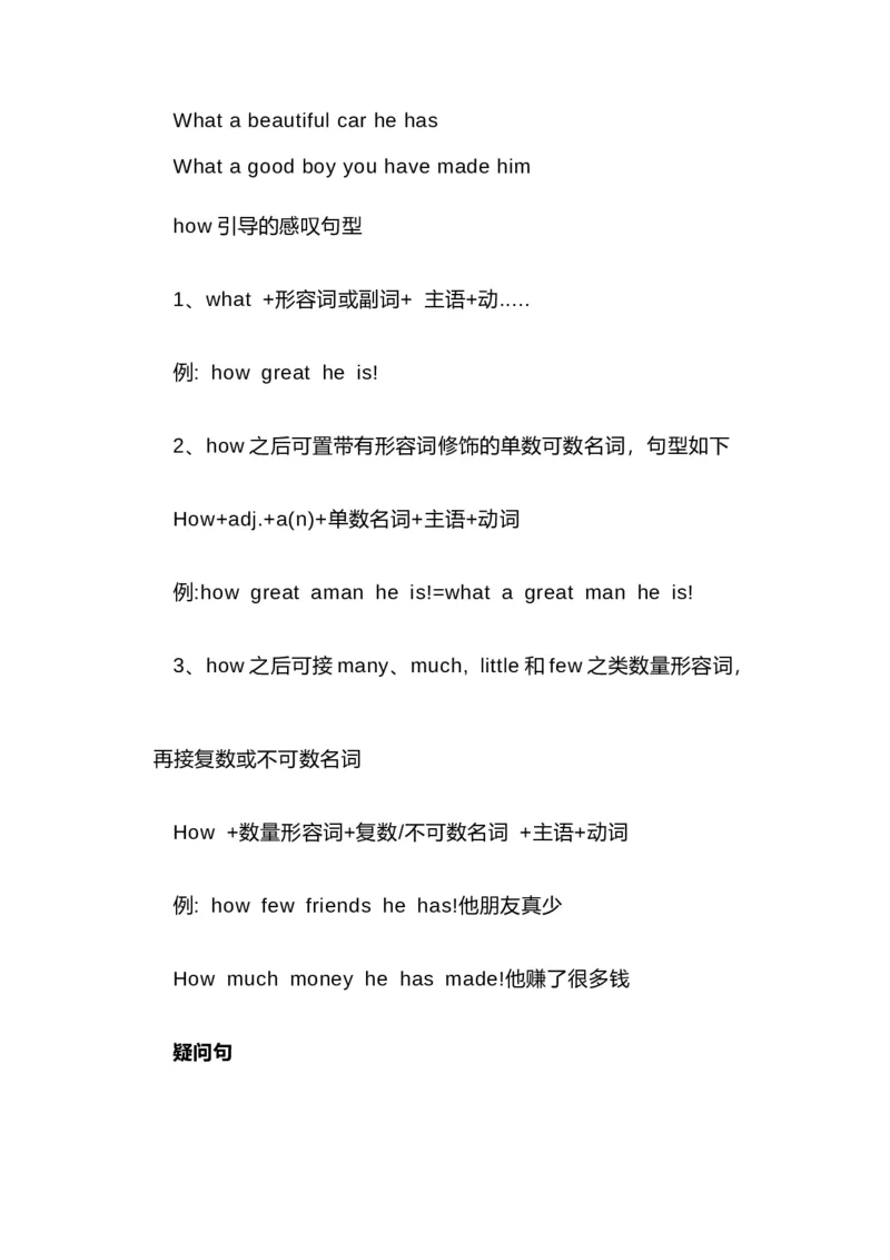 2021届人大附中高中英语新高考语法一轮复习讲义（07）授予动词知识点总结整理_03高考英语_新高考复习资料_2022年新高考资料_2022年新高考英语一轮复习