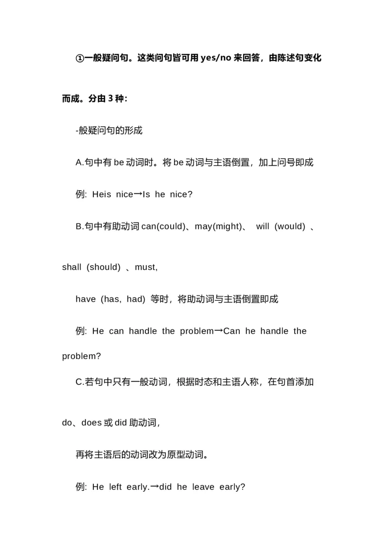 2021届人大附中高中英语新高考语法一轮复习讲义（07）授予动词知识点总结整理_03高考英语_新高考复习资料_2022年新高考资料_2022年新高考英语一轮复习