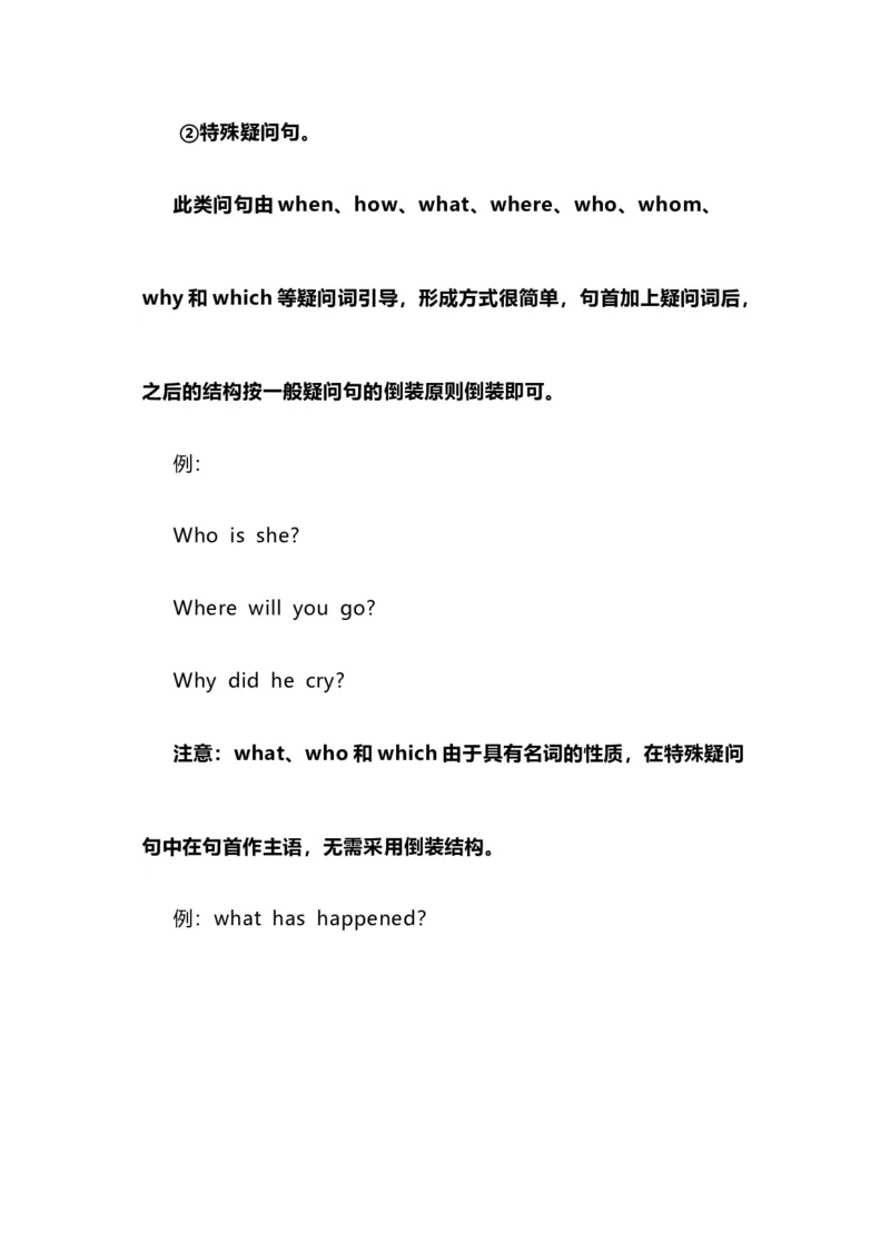 2021届人大附中高中英语新高考语法一轮复习讲义（07）授予动词知识点总结整理_03高考英语_新高考复习资料_2022年新高考资料_2022年新高考英语一轮复习