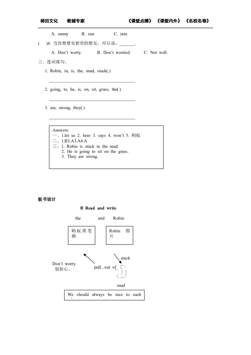 第五课时_26春四年级上下册人教版_四上英语合集人教版PEP英语四年级上册新教材（教学视频+课件+动画+音频+练习+教案）_19同步教案课件_人教pep3_小学英语PEP单独教案（3-6年级上下册）_848