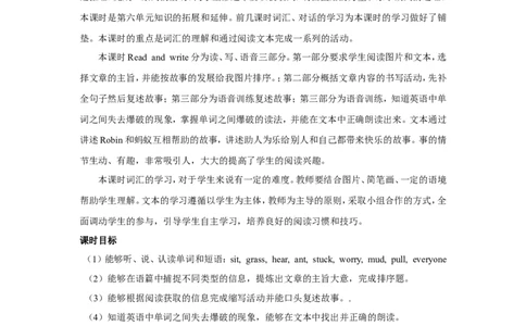 第五课时_26春四年级上下册人教版_四上英语合集人教版PEP英语四年级上册新教材（教学视频+课件+动画+音频+练习+教案）_19同步教案课件_人教pep3_小学英语PEP单独教案（3-6年级上下册）_848