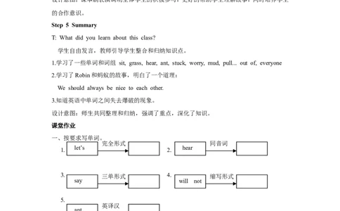 第五课时_26春四年级上下册人教版_四上英语合集人教版PEP英语四年级上册新教材（教学视频+课件+动画+音频+练习+教案）_19同步教案课件_人教pep3_小学英语PEP单独教案（3-6年级上下册）_848