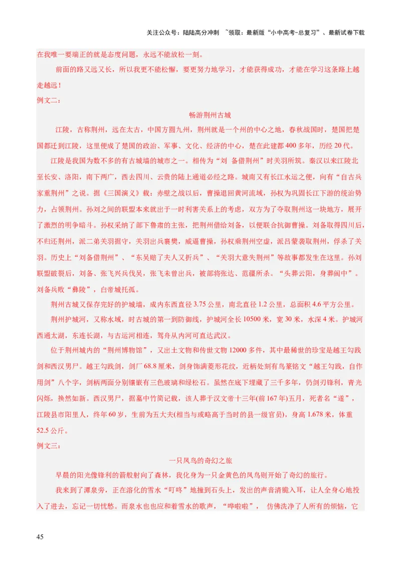 专题28选题作文（全国通用）（解析版）_02中考总复习（2026版更新中）_01-语文-中考总复习_2026年中考复习（更新中）_好题汇编三年（2023-2025）中考语文真题分类汇编（全国通用）(1)