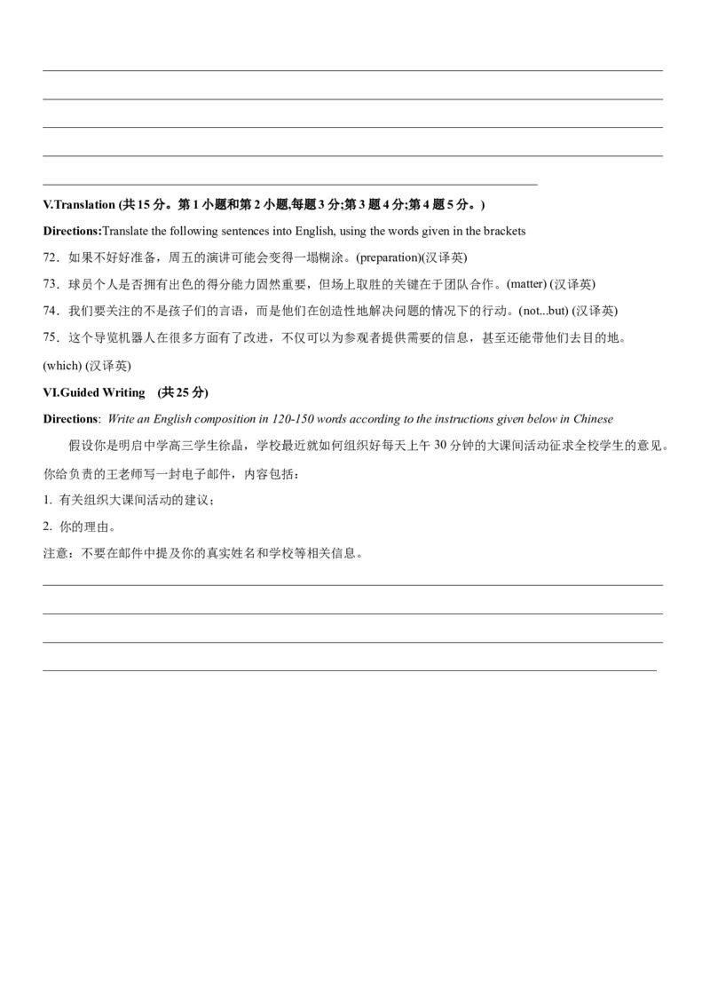 2024年高考英语二轮复习测试卷（上海卷）（三）（考试版）_03高考英语_2024年新高考资料_2.2024二轮复习_2024年高考英语二轮复习讲练测（新教材新高考）_第六部分二轮复习测试卷