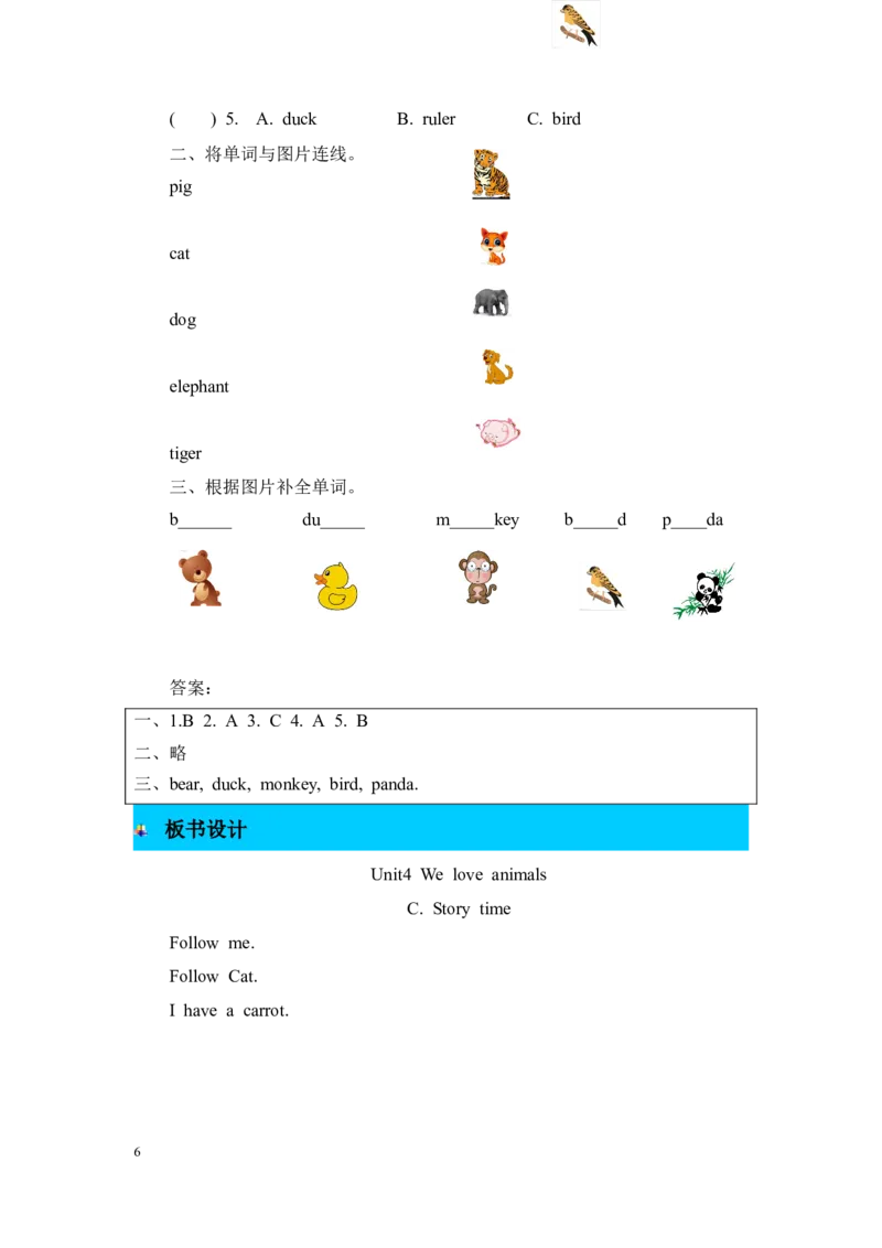 第六课时_26春四年级上下册人教版_四上英语合集人教版PEP英语四年级上册新教材（教学视频+课件+动画+音频+练习+教案）_19同步教案课件_人教pep3_3-6年级上册_Unit4Weloveanimals_教案