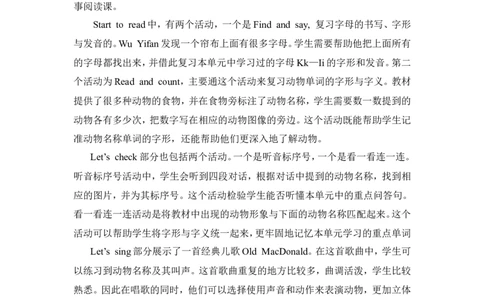 第六课时_26春四年级上下册人教版_四上英语合集人教版PEP英语四年级上册新教材（教学视频+课件+动画+音频+练习+教案）_19同步教案课件_人教pep3_3-6年级上册_Unit4Weloveanimals_教案