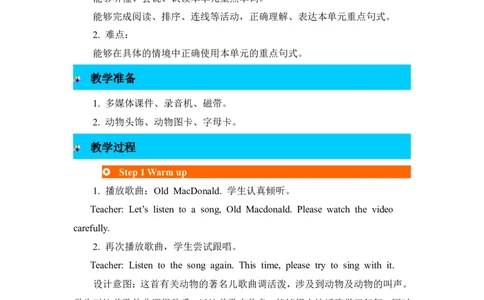 第六课时_26春四年级上下册人教版_四上英语合集人教版PEP英语四年级上册新教材（教学视频+课件+动画+音频+练习+教案）_19同步教案课件_人教pep3_3-6年级上册_Unit4Weloveanimals_教案