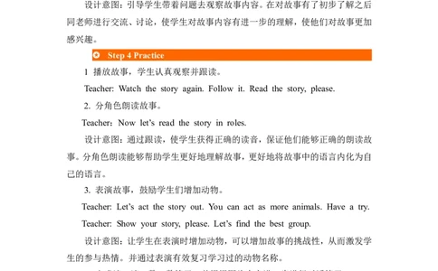 第六课时_26春四年级上下册人教版_四上英语合集人教版PEP英语四年级上册新教材（教学视频+课件+动画+音频+练习+教案）_19同步教案课件_人教pep3_3-6年级上册_Unit4Weloveanimals_教案