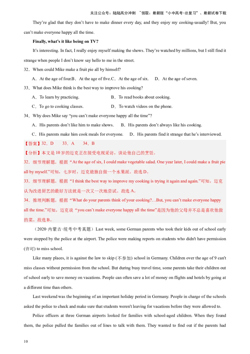 专题07阅读理解之新闻报道-5年（2019-2023）中考1年模拟英语真题分项汇编（全国通用）（解析版）_02中考总复习（2026版更新中）_03-英语-中考总复习_2024年中考复习资料_专项复习资料