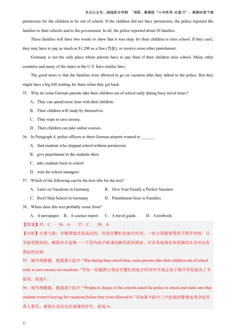 专题07阅读理解之新闻报道-5年（2019-2023）中考1年模拟英语真题分项汇编（全国通用）（解析版）_02中考总复习（2026版更新中）_03-英语-中考总复习_2024年中考复习资料_专项复习资料