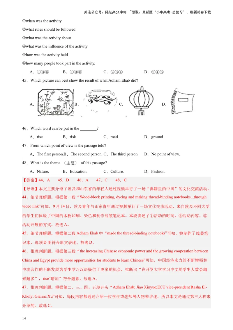 专题07阅读理解之新闻报道-5年（2019-2023）中考1年模拟英语真题分项汇编（全国通用）（解析版）_02中考总复习（2026版更新中）_03-英语-中考总复习_2024年中考复习资料_专项复习资料