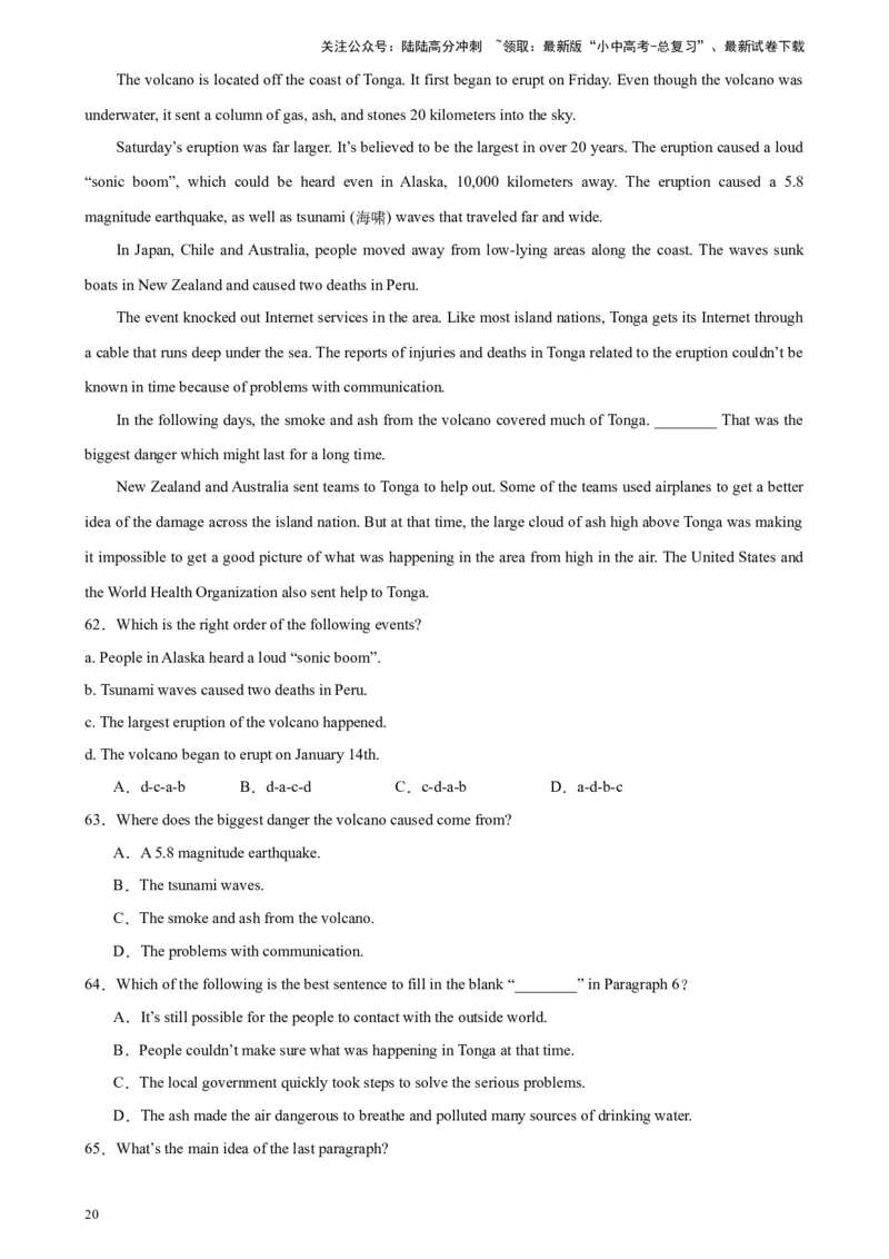 专题07阅读理解之新闻报道-5年（2019-2023）中考1年模拟英语真题分项汇编（全国通用）（解析版）_02中考总复习（2026版更新中）_03-英语-中考总复习_2024年中考复习资料_专项复习资料