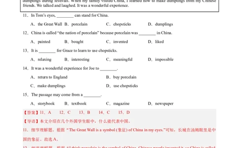 专题07阅读理解之新闻报道-5年（2019-2023）中考1年模拟英语真题分项汇编（全国通用）（解析版）_02中考总复习（2026版更新中）_03-英语-中考总复习_2024年中考复习资料_专项复习资料