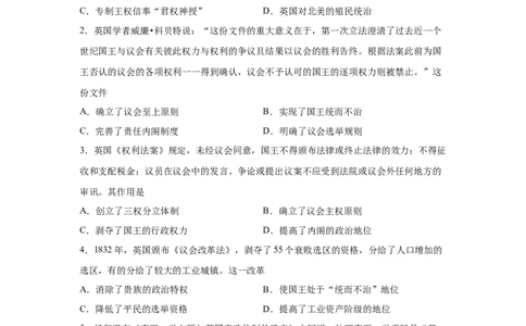 2023届高考历史一轮复习双测卷&mdash;&mdash;近代西方民主政治与社会主义的理论与实践B卷(word版含解析）_07高考历史_通用版（老高考）复习资料_2023年复习资料