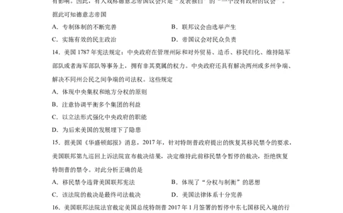 2023届高考历史一轮复习双测卷&mdash;&mdash;近代西方民主政治与社会主义的理论与实践B卷(word版含解析）_07高考历史_通用版（老高考）复习资料_2023年复习资料