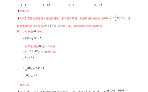 专题11.3三角形三条重要线段（知识梳理与考点分类讲解）（人教版）（解析板）_初中数学_八年级数学上册（人教版）_专题突破练习-V4_2025版