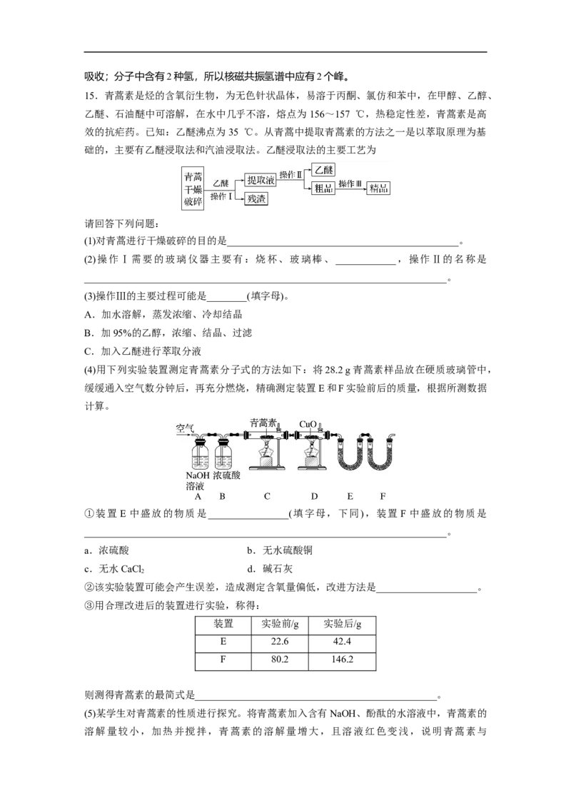 2023年高考化学一轮复习（全国版）第11章第59讲　认识有机化合物_05高考化学_通用版（老高考）复习资料_2023年复习资料_一轮复习_2023年高考化学一轮复习讲义+课件（全国版）