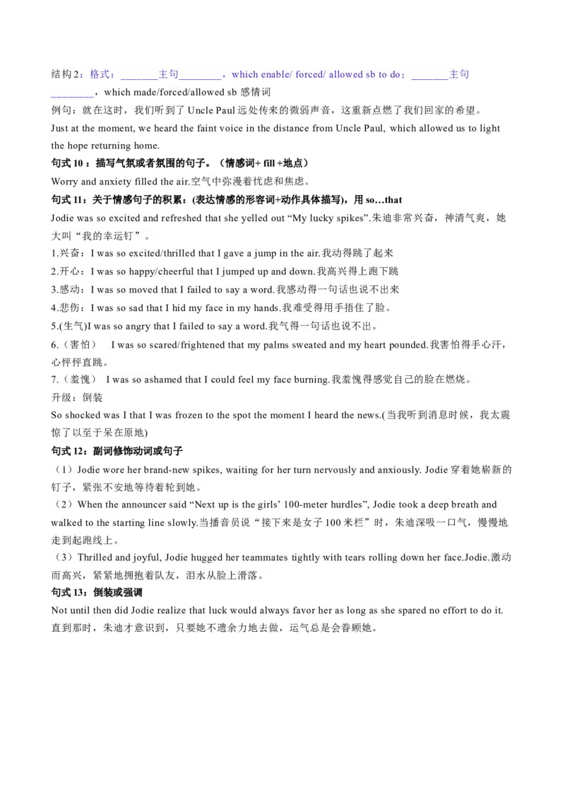 03+高考英语核心知识背记手册（读后续写核心考点）-2025年高考英语一轮复习考点帮（新高考通用）_03高考英语_新高考复习资料_2025年新高考复习