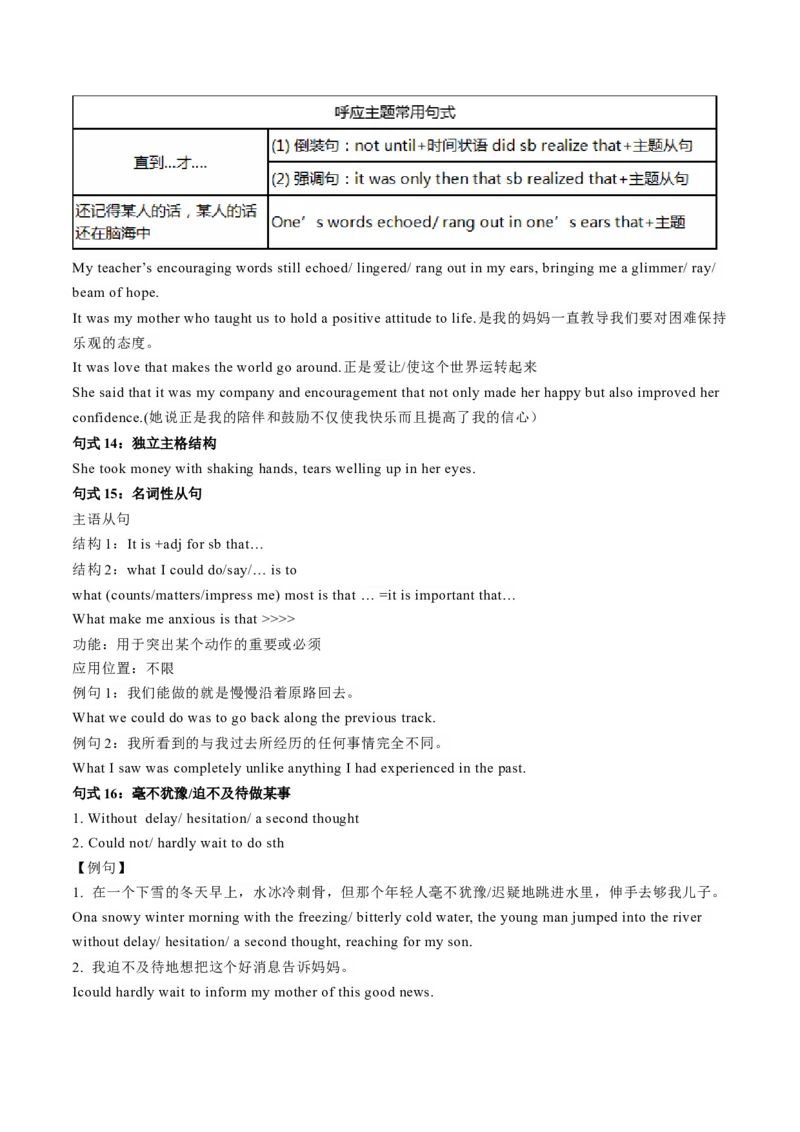 03+高考英语核心知识背记手册（读后续写核心考点）-2025年高考英语一轮复习考点帮（新高考通用）_03高考英语_新高考复习资料_2025年新高考复习