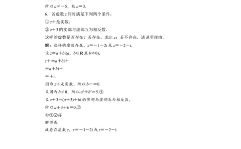 1第1讲　数系的扩充与复数的引入　新题培优练_02高考数学_新高考复习资料_2022年新高考资料_2022年一轮复习各版本_1.新高考2022年高考数学一轮复习