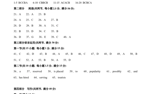 2024年一轮复习模拟卷第二模拟（新高考I卷）（答案版）_03高考英语_2024年新高考资料_1.2024一轮复习_2024年高考英语一轮复习讲练测（新教材新高考）_第八部分一轮复习模拟