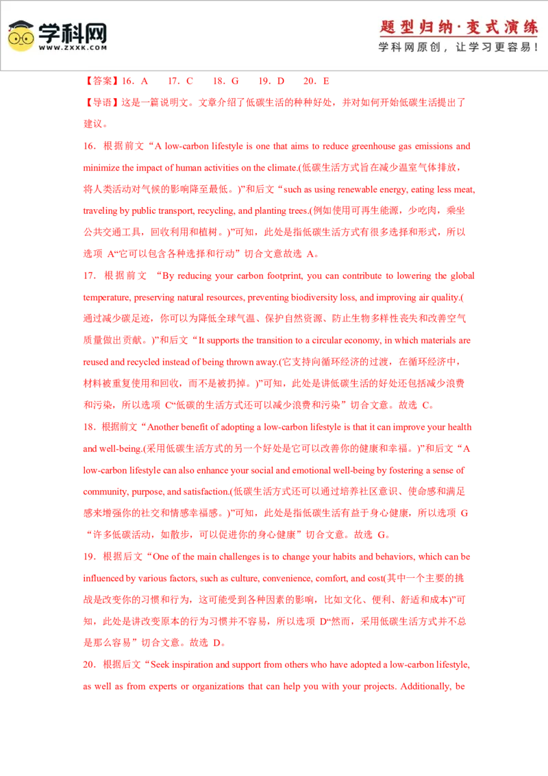 2025届高三英语高考模拟风向标卷03（广东专用)（解析版）_03高考英语_2025年新高考资料_二轮复习_2025年高考英语二轮热点题型归纳与变式演练（新高考通用）340016860