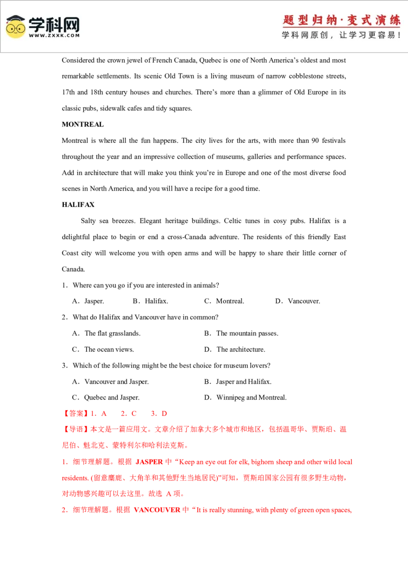 2025届高三英语高考模拟风向标卷03（广东专用)（解析版）_03高考英语_2025年新高考资料_二轮复习_2025年高考英语二轮热点题型归纳与变式演练（新高考通用）340016860