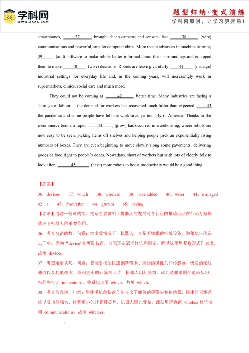2025届高三英语高考模拟风向标卷03（广东专用)（解析版）_03高考英语_2025年新高考资料_二轮复习_2025年高考英语二轮热点题型归纳与变式演练（新高考通用）340016860