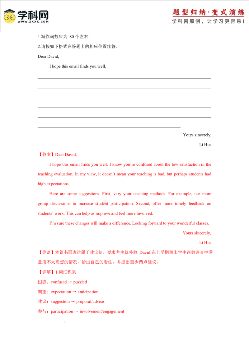 2025届高三英语高考模拟风向标卷03（广东专用)（解析版）_03高考英语_2025年新高考资料_二轮复习_2025年高考英语二轮热点题型归纳与变式演练（新高考通用）340016860