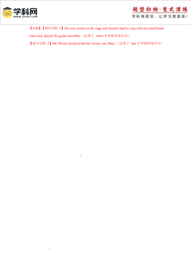 2025届高三英语高考模拟风向标卷03（广东专用)（解析版）_03高考英语_2025年新高考资料_二轮复习_2025年高考英语二轮热点题型归纳与变式演练（新高考通用）340016860
