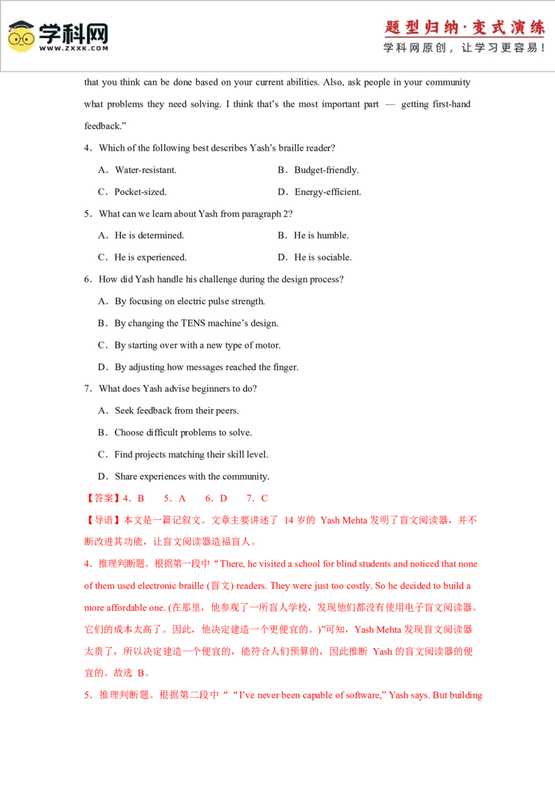 2025届高三英语高考模拟风向标卷03（广东专用)（解析版）_03高考英语_2025年新高考资料_二轮复习_2025年高考英语二轮热点题型归纳与变式演练（新高考通用）340016860