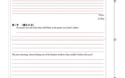 2024年一轮复习模拟卷第二模拟（浙江专用）-2024年高考英语一轮复习讲练测（新教材新高考）（答题卡）_03高考英语_新高考复习资料_2024年新高考资料_一轮复习资料_浙江专用