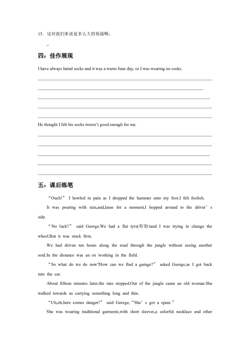 2022高考英语读后续写精读精炼（十二）含答案解析_03高考英语_新高考复习资料_2022年新高考资料_2022年新高考英语一轮复习_2022年新高考英语读后续写精读精炼（含答案解析）8.12更新