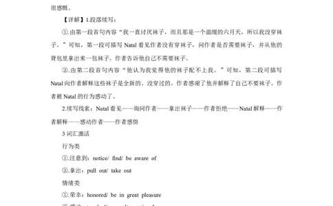 2022高考英语读后续写精读精炼（十二）含答案解析_03高考英语_新高考复习资料_2022年新高考资料_2022年新高考英语一轮复习_2022年新高考英语读后续写精读精炼（含答案解析）8.12更新