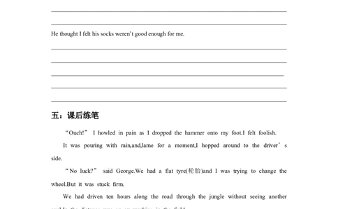 2022高考英语读后续写精读精炼（十二）含答案解析_03高考英语_新高考复习资料_2022年新高考资料_2022年新高考英语一轮复习_2022年新高考英语读后续写精读精炼（含答案解析）8.12更新