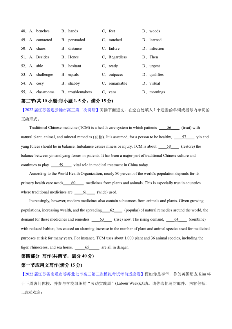 2023届江苏高三英语优质模拟试题重组卷（二）（学生版）_03高考英语_新高考复习资料_2023年新高考资料_二轮复习_2023届新高考高三英语优质模拟试题重组卷++（二）