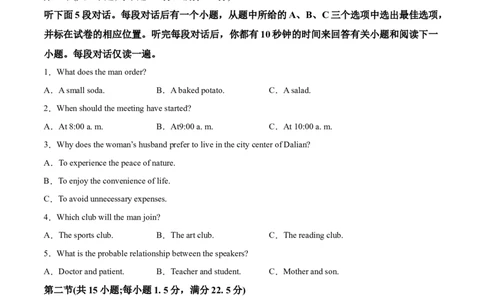 2023届江苏高三英语优质模拟试题重组卷（二）（学生版）_03高考英语_新高考复习资料_2023年新高考资料_二轮复习_2023届新高考高三英语优质模拟试题重组卷++（二）