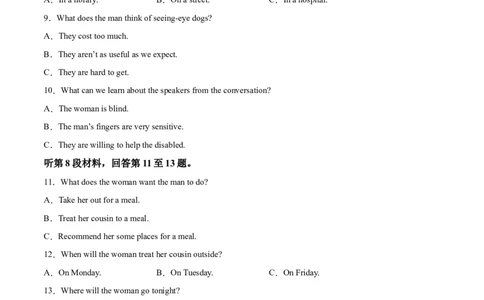 2023届江苏高三英语优质模拟试题重组卷（二）（学生版）_03高考英语_新高考复习资料_2023年新高考资料_二轮复习_2023届新高考高三英语优质模拟试题重组卷++（二）