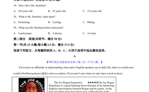 2023届江苏高三英语优质模拟试题重组卷（二）（学生版）_03高考英语_新高考复习资料_2023年新高考资料_二轮复习_2023届新高考高三英语优质模拟试题重组卷++（二）