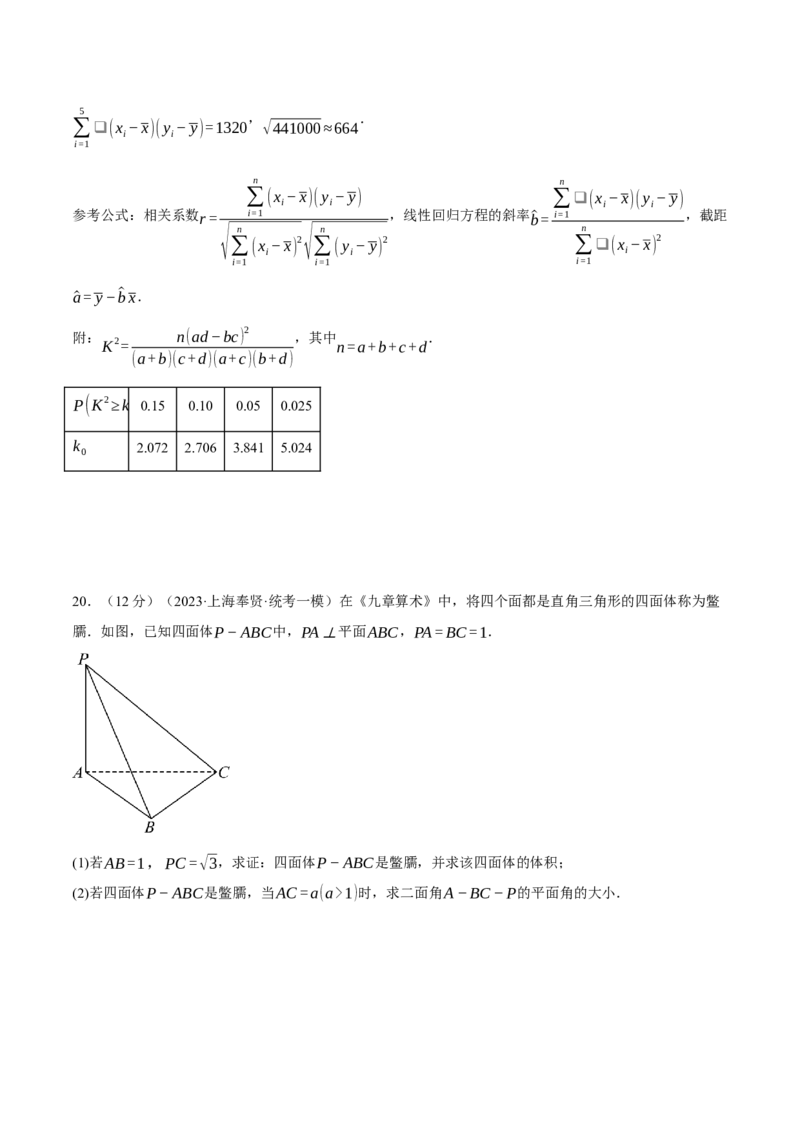 2024年高考数学全真模拟卷01（新高考专用）（原卷版）_02高考数学_新高考复习资料_2024年新高考资料_二轮复习资料_❤2024年高考数学二轮复习模拟卷
