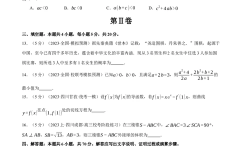 2024年高考数学全真模拟卷01（新高考专用）（原卷版）_02高考数学_新高考复习资料_2024年新高考资料_二轮复习资料_❤2024年高考数学二轮复习模拟卷