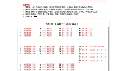 2024年一轮复习模拟卷第三模拟（新高考II卷）-2024年高考英语一轮复习讲练测（新教材新高考）（答题卡）_03高考英语_2024年新高考资料_1.2024一轮复习_第八部分一轮复习模拟