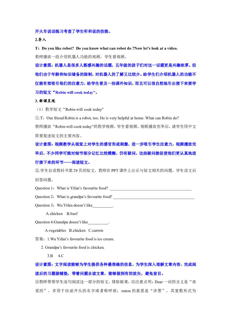 第五课时_26春四年级上下册人教版_四上英语合集人教版PEP英语四年级上册新教材（教学视频+课件+动画+音频+练习+教案）_19同步教案课件_人教pep3_3-6年级上册_Unit3Whatwouldyoulike_教案