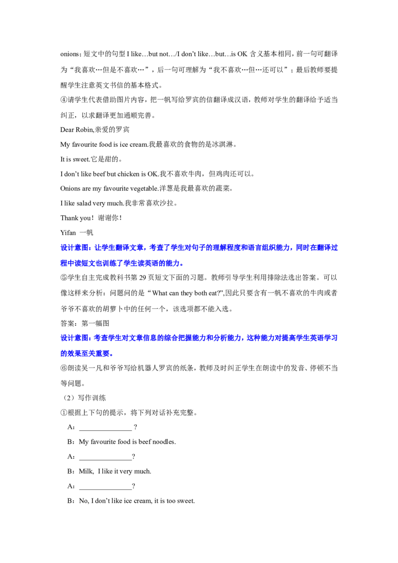 第五课时_26春四年级上下册人教版_四上英语合集人教版PEP英语四年级上册新教材（教学视频+课件+动画+音频+练习+教案）_19同步教案课件_人教pep3_3-6年级上册_Unit3Whatwouldyoulike_教案