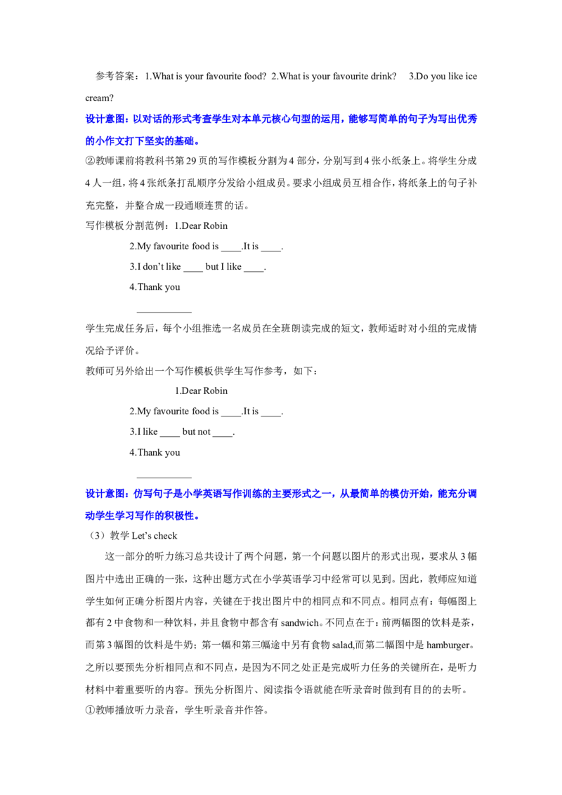 第五课时_26春四年级上下册人教版_四上英语合集人教版PEP英语四年级上册新教材（教学视频+课件+动画+音频+练习+教案）_19同步教案课件_人教pep3_3-6年级上册_Unit3Whatwouldyoulike_教案