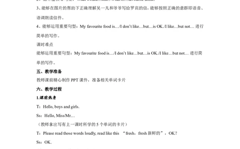 第五课时_26春四年级上下册人教版_四上英语合集人教版PEP英语四年级上册新教材（教学视频+课件+动画+音频+练习+教案）_19同步教案课件_人教pep3_3-6年级上册_Unit3Whatwouldyoulike_教案