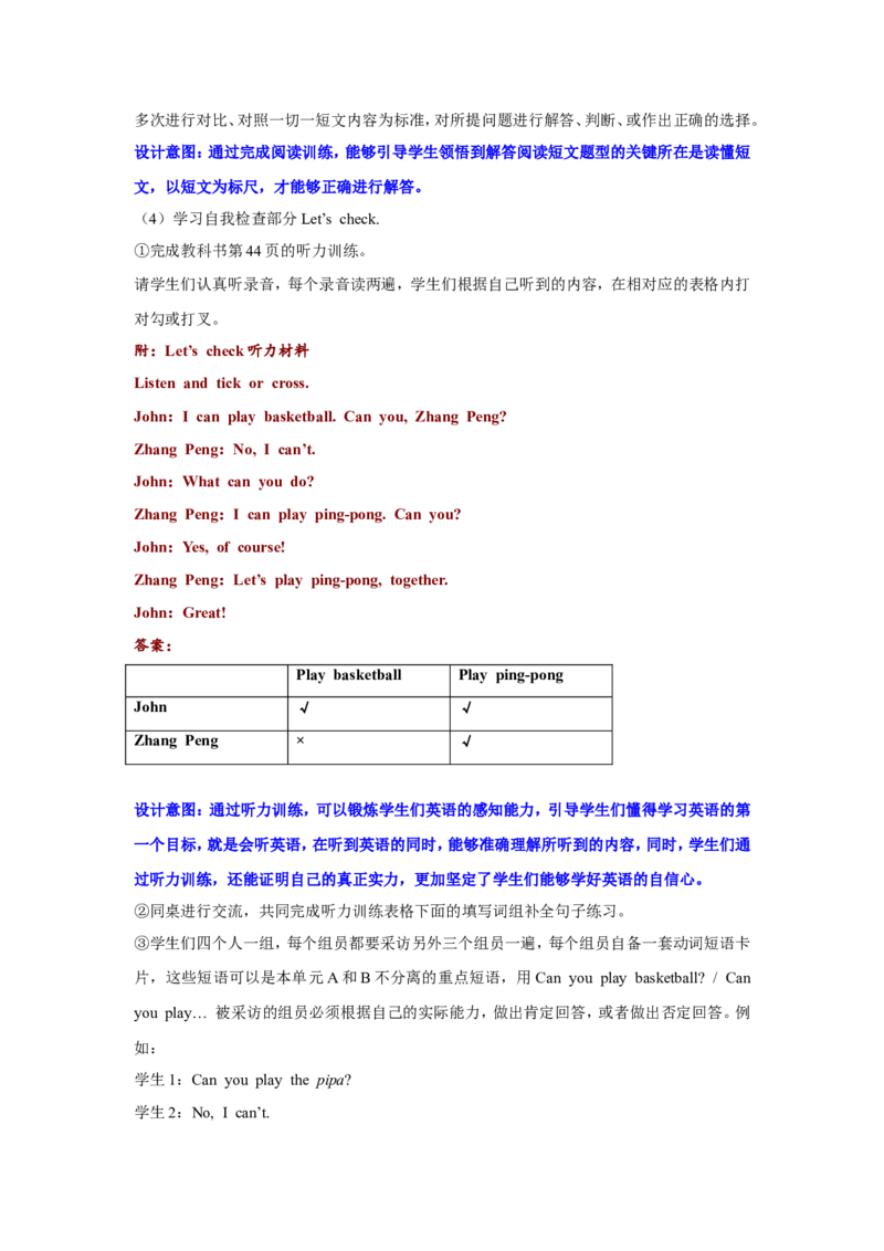 第五课时_26春四年级上下册人教版_四上英语合集人教版PEP英语四年级上册新教材（教学视频+课件+动画+音频+练习+教案）_19同步教案课件_人教pep3_3-6年级上册_Unit4Whatcanyoudo_教案