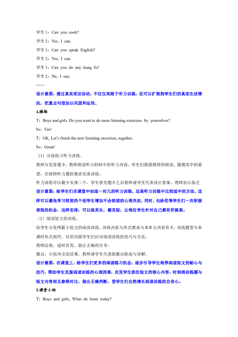 第五课时_26春四年级上下册人教版_四上英语合集人教版PEP英语四年级上册新教材（教学视频+课件+动画+音频+练习+教案）_19同步教案课件_人教pep3_3-6年级上册_Unit4Whatcanyoudo_教案