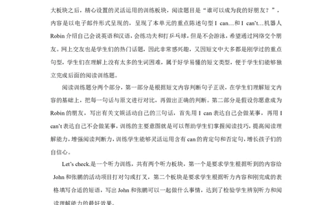 第五课时_26春四年级上下册人教版_四上英语合集人教版PEP英语四年级上册新教材（教学视频+课件+动画+音频+练习+教案）_19同步教案课件_人教pep3_3-6年级上册_Unit4Whatcanyoudo_教案