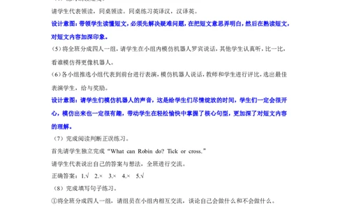 第五课时_26春四年级上下册人教版_四上英语合集人教版PEP英语四年级上册新教材（教学视频+课件+动画+音频+练习+教案）_19同步教案课件_人教pep3_3-6年级上册_Unit4Whatcanyoudo_教案